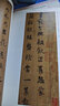 楊凝式韭花帖-南山法帖 曬單實(shí)拍圖
