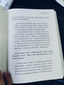 卓有成效的管理者（中英文雙語版） 曬單實拍圖