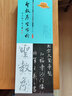 【正版包郵】王羲之圣教序字字析 黃文新著 集王圣教序字例解析全視頻教程逐字講解教學(xué)字帖 王羲之圣教序 筆法奧秘掌握結(jié)構(gòu)規(guī)律大唐三藏 圣教序 曬單實(shí)拍圖