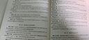 教育政策法規的理論與實(shí)踐（第四版） 曬單實(shí)拍圖