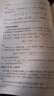 微積分和數學(xué)分析引論 數學(xué)名著(zhù)譯叢 【2022再版】微積分和數學(xué)分析引論第一卷+第二卷 曬單實(shí)拍圖