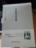 劉學(xué)鍇文集 第一卷-李商隱詩(shī)歌集解：1-4冊 曬單實(shí)拍圖