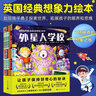 好想出去玩英國經(jīng)典想象力繪本全7冊幼兒故事繪本 兒童想象力專注力訓(xùn)練故事繪本0-3-6歲幼兒園圖畫書書 曬單實(shí)拍圖