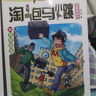 15超級市長淘氣包馬小跳 原著正版楊紅櫻系列漫畫典藏完整版小學(xué)生三四五六年級經(jīng)典兒童文學(xué)名著校園成長勵志小說中國原創(chuàng)動漫重點(diǎn)獲獎作品課外閱讀書籍 曬單實(shí)拍圖