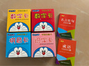 哆啦A夢(mèng)學(xué)前必備卡(數字卡1) 曬單實(shí)拍圖