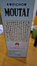 茅臺（MOUTAI） 生肖收藏紀(jì)念酒  53度 2020年 500mL 1瓶 鼠年生肖【名酒鑒真】 曬單實拍圖