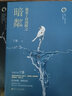 他來(lái)了請(qǐng)閉眼之暗粼（套裝上下冊(cè)）懸愛(ài)作家丁墨筆下暗黑跌宕、拷問(wèn)人心的懸疑愛(ài)情故事。 曬單實(shí)拍圖