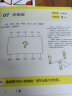 5分钟逻辑思维训练（套装全3册）脑力全开105题活用5种思维方式 让思考看得见引爆孩子的超强脑力 实拍图