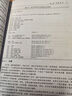 現(xiàn)代編譯原理 C語言描述 修訂版(圖靈出品) 曬單實拍圖