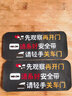 摩杰樂(lè )輕關(guān)車(chē)門(mén)提示車(chē)貼請勿吸煙提醒車(chē)內后排系好安全帶出租車(chē)汽車(chē)貼紙 輕手關(guān)車(chē)門(mén)【黑色2片裝】 曬單實(shí)拍圖
