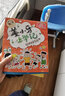 姜小牙上學(xué)記全套一年級二年級三年級四年級注音版我的變形記江小牙將上學(xué)記張小牙三四五六年級我的變形記單 【注音版】姜小牙上學(xué)記 曬單實拍圖