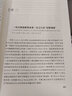 美國全國性教育政策形成的歷史過(guò)程、特點(diǎn)與趨勢：1981-2000年（中卷） 曬單實(shí)拍圖