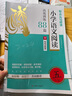 2026版木頭馬 小學(xué)語(yǔ)文閱讀高效訓練88篇五年級 5年級語(yǔ)文教材課外閱讀理解階梯訓練DSG 曬單實(shí)拍圖