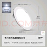 飛利浦（PHILIPS）LED筒燈嵌入式孔燈吊頂過道走廊超薄大開孔大功率頂燈洞燈天花燈 16W白光【開孔170-185mm】 曬單實拍圖