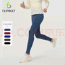 Flipbelt飛比特【厚絨抗凍款】女導汗褲跑步加絨壓縮腰包褲 經(jīng)典黑2.0 M  曬單實拍圖