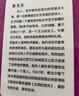 我的回憶錄 曬單實拍圖