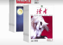 【雜志預(yù)計(jì)十月發(fā)貨】讀者+特別關(guān)注兩刊組合訂閱 2025年十月起訂 1年組合共36期 雜志鋪（先發(fā)“雜志訂閱清單”） 曬單實(shí)拍圖