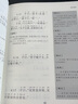【當當正版包郵】論語譯注 彩虹書系02 精裝注音版 全本全注全譯 金良年先生權威解讀 中小學國學經(jīng)典，無障礙讀懂論語 上海古籍出版社 正版書籍 曬單實拍圖