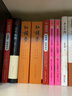 名著名師備考叢書:紅樓夢·精解速讀 曬單實拍圖