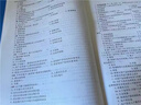 2025新版初級經(jīng)濟師考試教材配套試卷 濟基礎(chǔ)知識+人力資源管理 工商管理 金融專業(yè)選其一 人力資源+經(jīng)濟基礎(chǔ) 曬單實拍圖