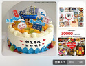 米蘇先生水果新鮮生日蛋糕同城配送祝壽禮物父母女友當天配送日達到全國 【畢業(yè)季】高考加油·未來可期～ 【推薦款】8英寸（動物奶油） 曬單實拍圖