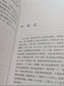 朝花夕拾（無(wú)刪減版）七年級上冊語(yǔ)文 名著(zhù)導讀課外讀物推薦叢書(shū) 魯迅散文集 原名《舊事重提》 曬單實(shí)拍圖