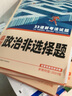2026新版騰遠(yuǎn)高考題型數(shù)學(xué)英語語文物理化學(xué)生物地理歷史政治高考真題高考必刷題題型筆記全歸納高三一二三輪總復(fù)習(xí)資料高中教輔必刷題 歷史選擇題＞全國(guó)通用 曬單實(shí)拍圖