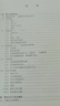 算法藝術與信息學競賽 曬單實拍圖
