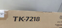 京瓷（KYOCERA）TK-7218原裝墨粉盒碳粉打印機墨盒適用京瓷3511i復(fù)印機粉盒耗材 黑色 曬單實拍圖