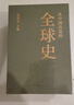 理想國|中國古代史系列：從中國出發(fā)的全球史 全三冊 葛兆光主編 2025得到年度書單TOP15 中國人用自己眼光撰寫的首部全球史  縱樂的困惑 黑氈上的北魏皇帝 理想國圖書官方旗艦店 從中國出發(fā)的全球 曬單實(shí)拍圖