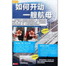 探索號雜志2026年1/2/3月新【另有全年/半年訂閱/2025年1-12月可選】6-12歲Explore少年時(shí)代報好奇科學(xué)兒童畫(huà)報百科青少年科普科學(xué)科技過(guò)刊 【全年訂閱12期】26年1-12月 曬單實(shí)拍圖