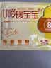 艾暖 暖貼暖寶寶貼保暖貼10貼 【艾暖暖寶寶】50貼/5包 曬單實拍圖