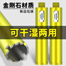 滬豪水鉆鉆頭金剛石水鉆頭干濕兩用混泥土開孔器空調(diào)水鉆打孔機鉆頭 76*370mm空調(diào)柜機管【干濕兩用】 曬單實拍圖