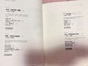 戰(zhàn)略反擊 全球管理思想家、管理領(lǐng)域偉大的離經(jīng)叛道者亨利·明茨伯格作品 企業(yè)管理 市場(chǎng)營(yíng)銷 企業(yè)戰(zhàn)略 湛廬圖書(shū) 曬單實(shí)拍圖
