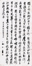 懷仁集王羲之書(shū)圣教序/經(jīng)典碑帖全本放大 曬單實(shí)拍圖