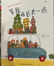 等我再長(cháng)大一點(diǎn)3—6歲 曬單實(shí)拍圖