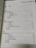 正版自考教材 11745 戰(zhàn)略管理與倫理 中國財政經(jīng)濟出版社 中英合作專業(yè)  曬單實拍圖
