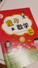 魔力數(shù)學(xué).符號 數(shù)感 曬單實拍圖