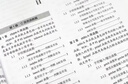 C/C++函數與算法速查寶典 C語(yǔ)言C++函數算法編程程序設計 輸入輸出流與容器排序 曬單實(shí)拍圖