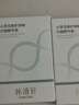 林清軒山茶花抗皺舒緩速修精華油3ml&保濕緊致面膜*1片 旅行裝 【會(huì)員派樣】油膜套組 曬單實(shí)拍圖