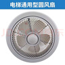 工途電梯BRB風(fēng)扇圓形轎廂通用型HD/BRB貨梯轎頂吸頂電機(jī) 圓形風(fēng)扇 曬單實(shí)拍圖