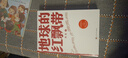 地球的紅飄帶魏巍著正版書四年級三年級課外書 地球上的紅飄帶小學(xué)生正版必讀課外書紅色經(jīng)典閱讀叢書人民文學(xué)出版社 地球的紅飄帶 魏巍原著 曬單實(shí)拍圖