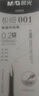 晨光（M&G） 極細中性筆0.2mm財務(wù)記賬專(zhuān)用黑色水筆學(xué)生用細特細小字筆全針管簽字筆紅筆 12支黑筆0.2 曬單實(shí)拍圖
