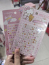 RICH YOUR HOME德國品質(zhì)兒童貼紙兒童指甲貼女孩美甲貼小馬寶莉貼片兒童貼紙玩具可愛(ài)卡通貼紙-4件套 曬單實(shí)拍圖