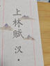 鳩雨小楷臨摹字帖毛筆字帖蘭亭序道德經(jīng)練字帖楷書抄寫成年成人鋼筆式專用靜心軟筆套裝初學(xué)書法H 蘭亭序+詩經(jīng)-氓+上林賦 鋼筆式毛筆套裝 曬單實拍圖
