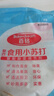 百鉆復合小蘇打250g家用面食包子饅頭烘焙原料商用整箱果蔬清洗 食用小蘇打250gx20包【整箱】 曬單實(shí)拍圖