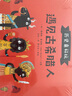 6-12歲 歷史真好玩：遇見古希臘人（精裝百科繪本） 曬單實(shí)拍圖