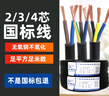 佰冠電纜線ZC-RVV2/3/4多芯信號(hào)軟護(hù)套電源線國(guó)標(biāo)純銅 國(guó)標(biāo)3芯1.0平方100米 曬單實(shí)拍圖