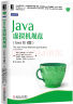Java核心技术系列：Java虚拟机规范（Java SE 8版） 实拍图