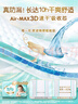幫寶適【超薄透氣】清新幫透氧Pro新生兒紙尿褲尿不濕尿片尿布S60 曬單實(shí)拍圖